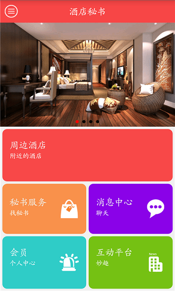 秘哆app