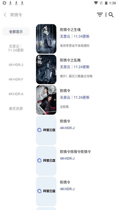 无意影视app