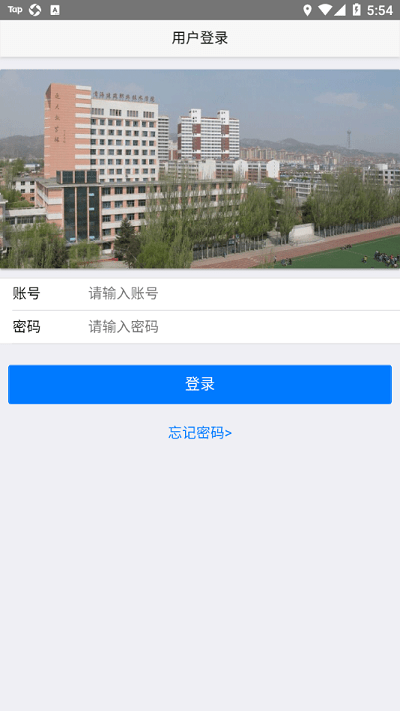 青海建筑职业技术学院软件