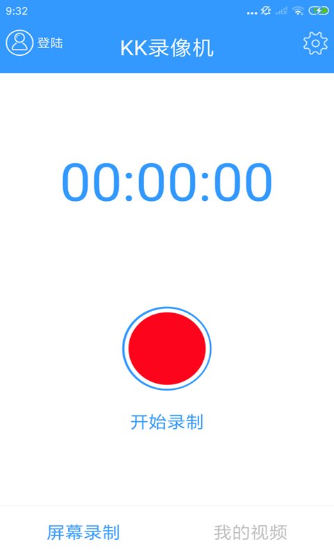 kk录像机手机版