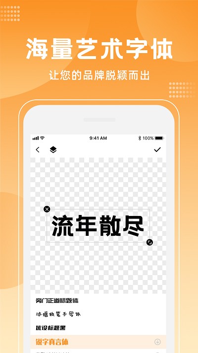 logo海报设计大师软件