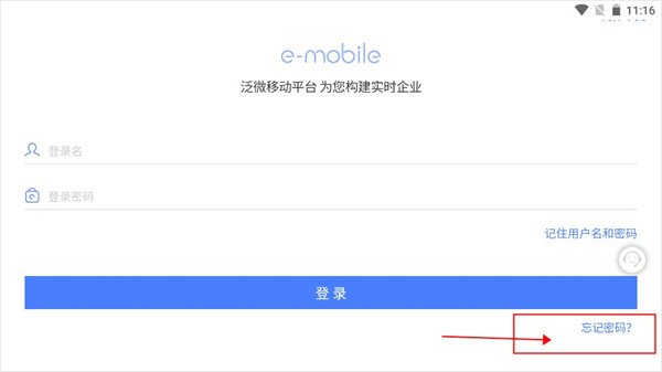 泛微emobile7最新版本