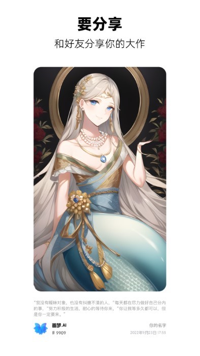 画梦app(ai绘画)