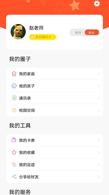 甘肃智慧教育云平台官方版