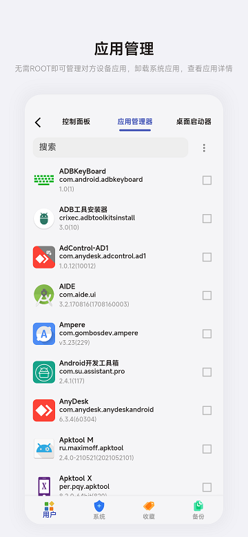 adb KIT app