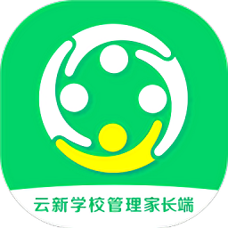 云新学校管理(家长端)app