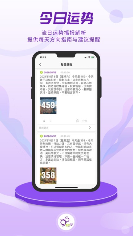 密码酷app官方版