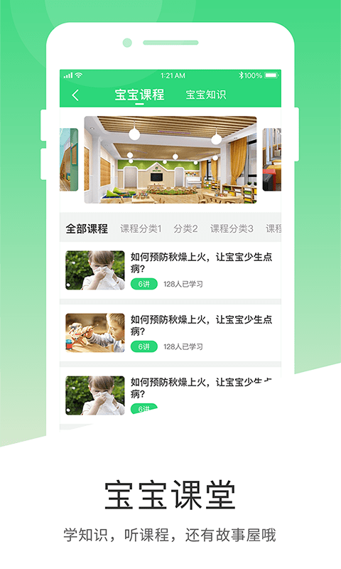 学童乐官方版