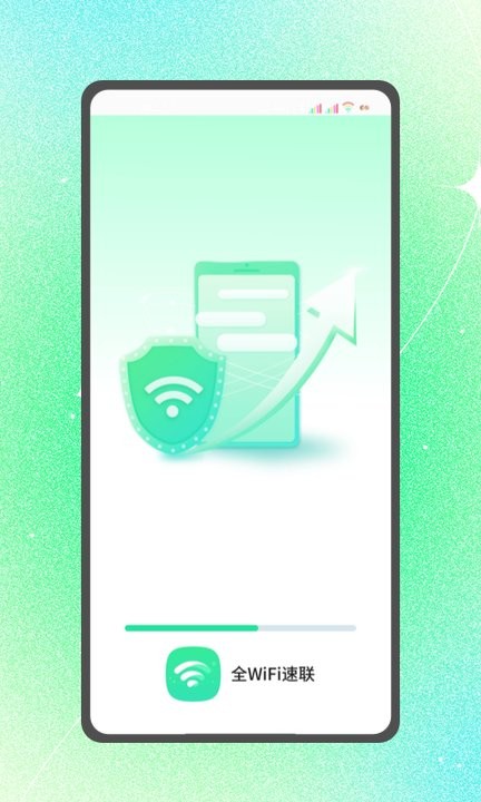 全wifi速联app最新版