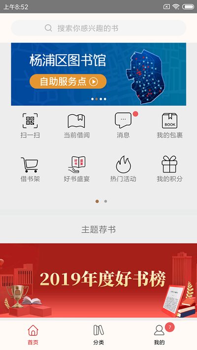 杨浦书界官方版