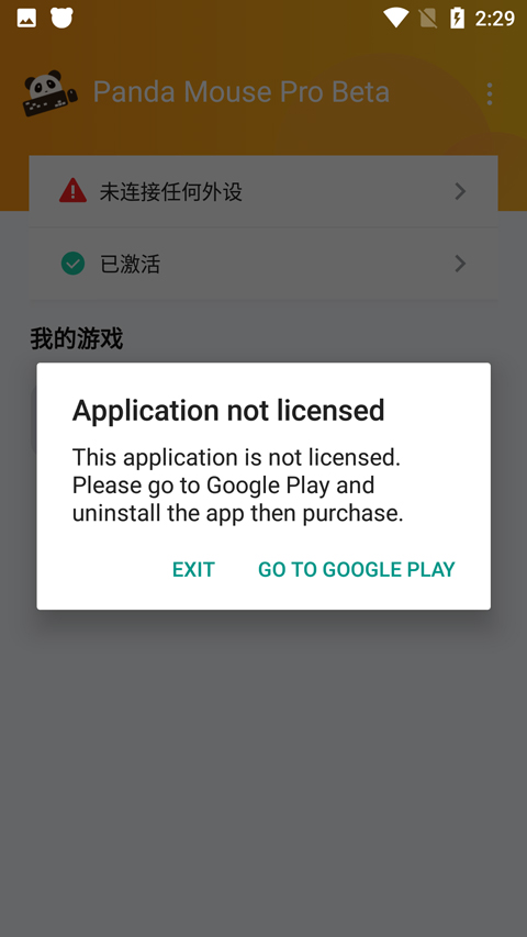 熊猫鼠标pro中文版(pandamousepro)