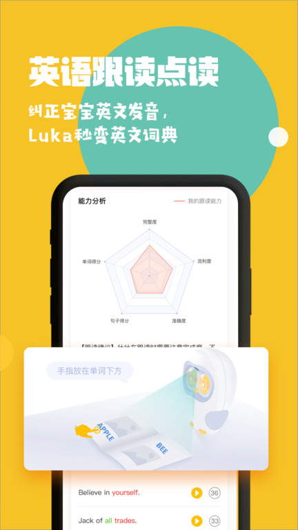 luka亲子阅读app(更名为Luka阅读养成)
