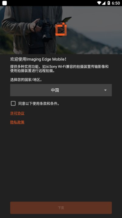 索尼相机连接手机软件app(imaging edge mobile)