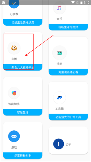 airbox官方版