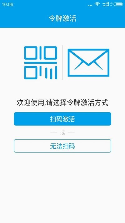 宁盾令牌手机版