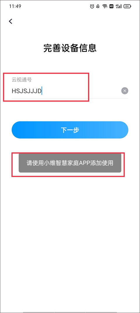 云视通app(cloudsee)