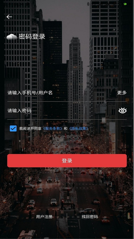 云票助手app