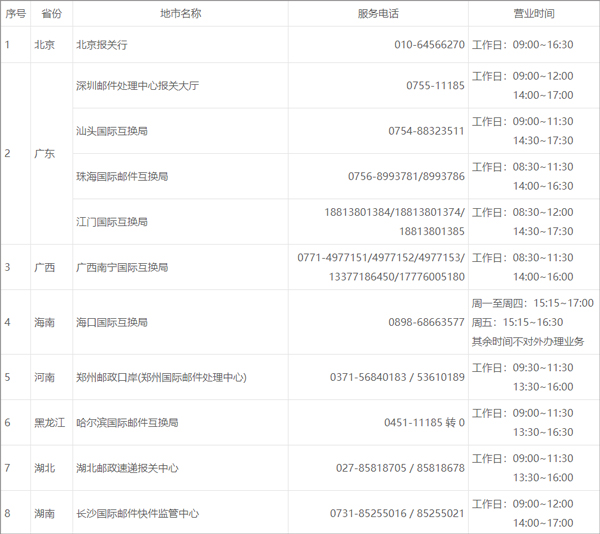 邮政ems快递单号查询平台