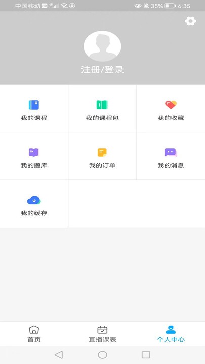 知合注安app