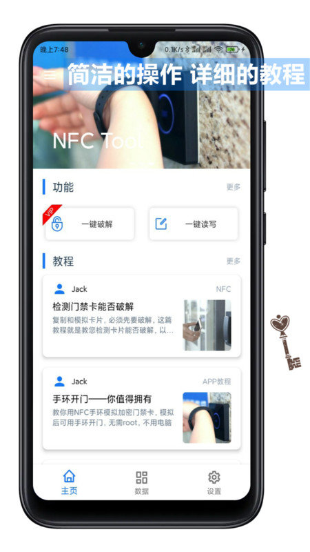 nfctool软件