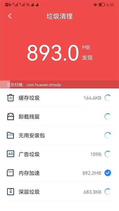 可牛清理大师app