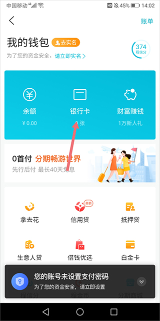 去哪儿旅行手机客户端