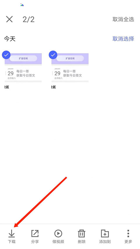 腾讯相册管家app