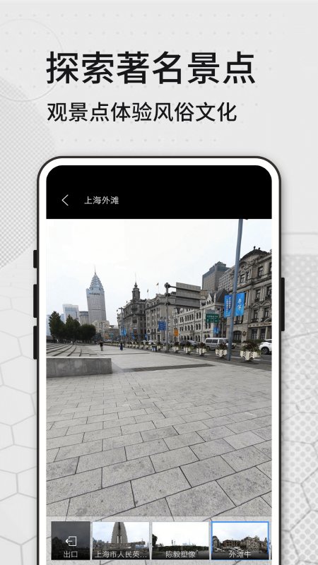 奥维地图看世界app(又名六寸地图)