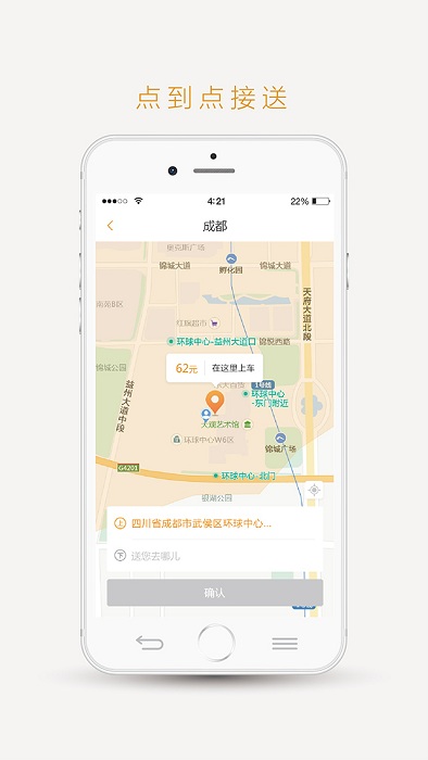 易来客运app