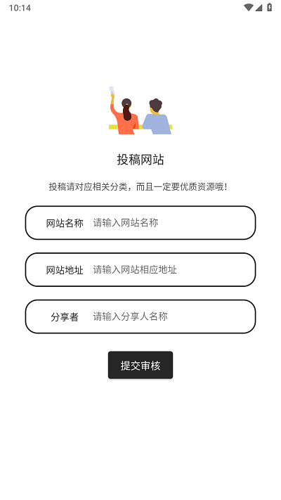 蓝白搜索app