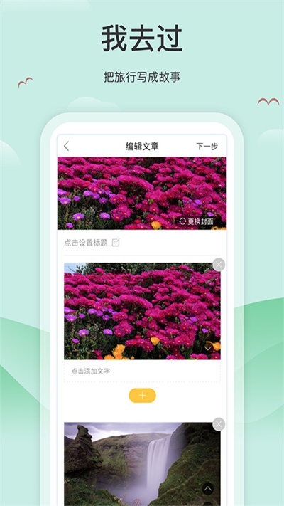 我去过手机版