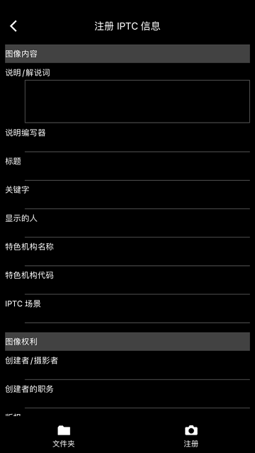 Canon Mobile File Transfer官方版