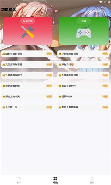 怪咖软件库手机版