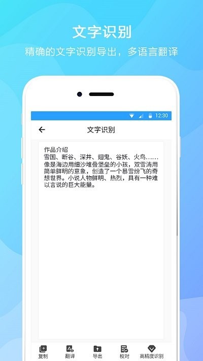 华为取词APP(ContentSensor)