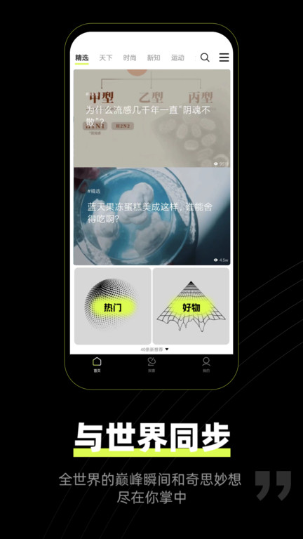 狮眼天下app