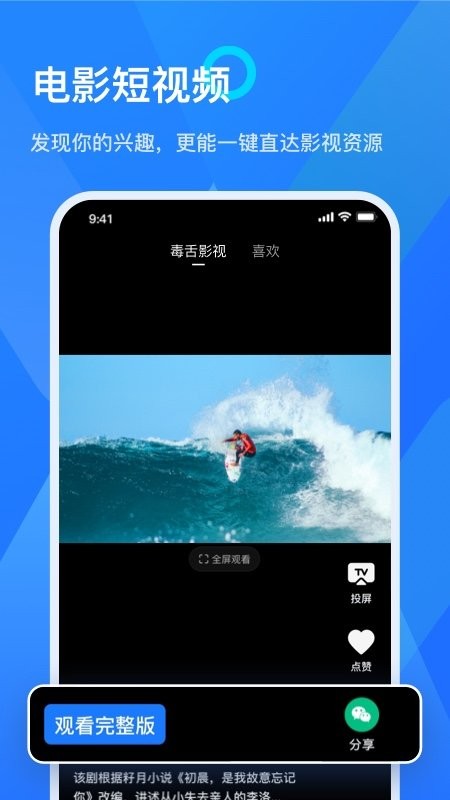 小酷智屏app