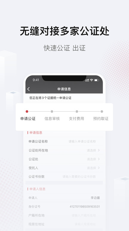 真相取证官方版