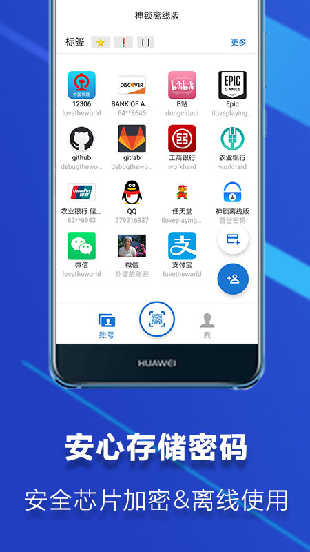 神锁离线版app