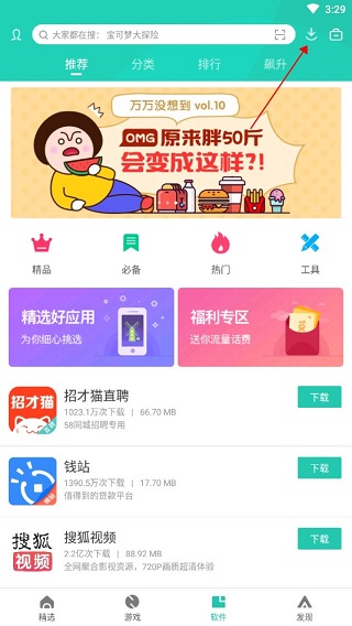 正版pp助手官方免费