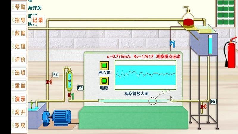 雷诺实验应用