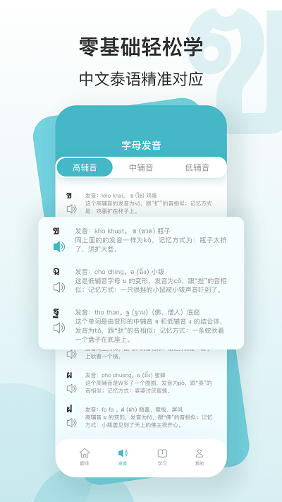 现在翻译官app