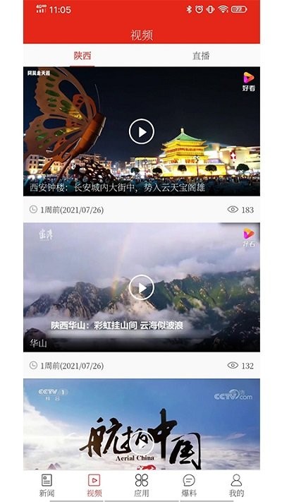 陕西新丝路app