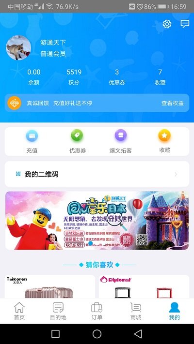 比来比去app