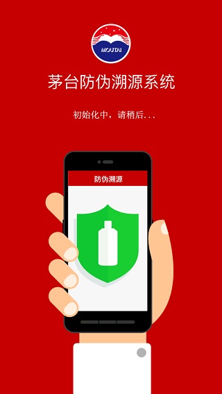 茅台鉴定app官方版(贵州茅台)