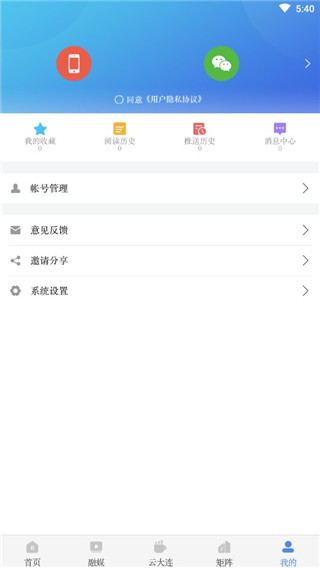 大连云app官方版