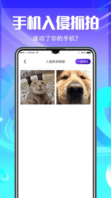 应用锁定app
