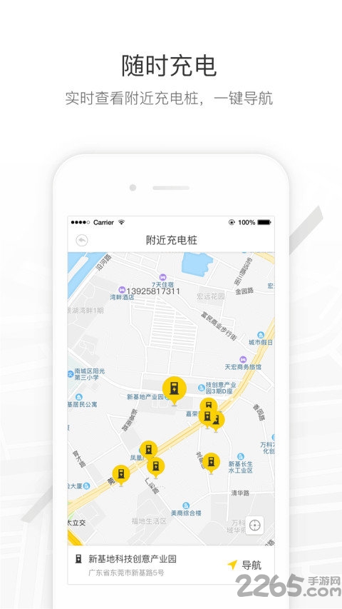 马帮城配app