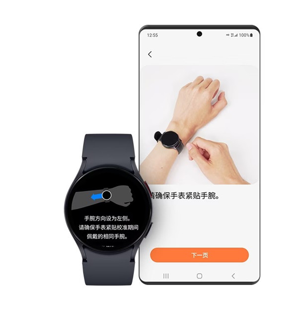 三星健康监测器app(samsung health monitor)