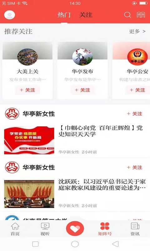 新华亭app客户端