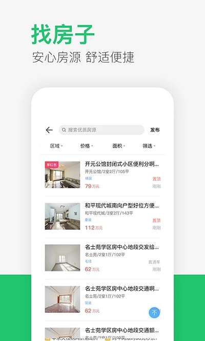 供求世界官方版